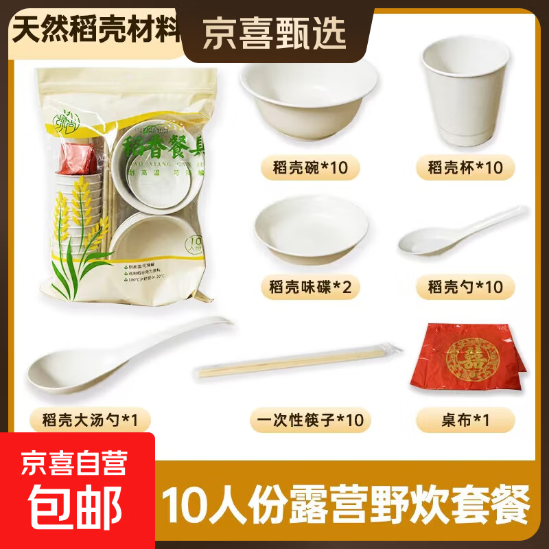 ����һ���Ե��������þ۲ͼӺ�;��͸��»���¶Ӫ��װ ���ǲ;��߼��ף�1���� 9.9Ԫ