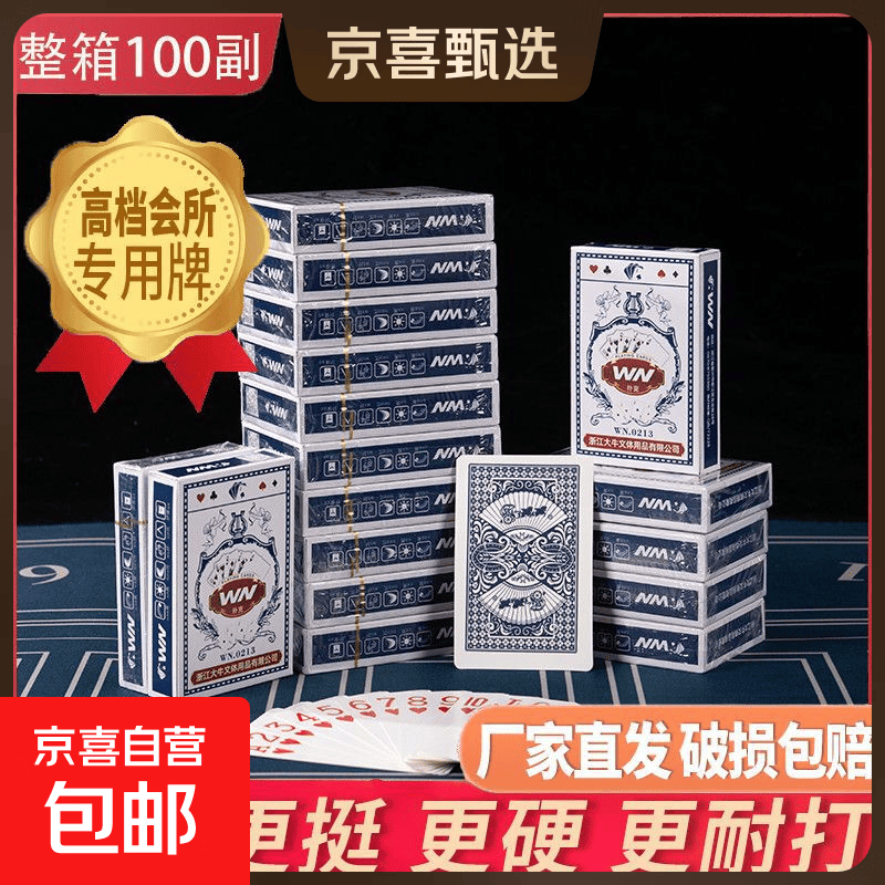 正版扑克牌硬纸牌家用娱乐定制纸牌桌游斗地主休闲聚会大字扑克牌 高档品质丨扇型文牛丨全新大字扑克 全新品质：高回弹+耐弯折【2副】耐用耐打款