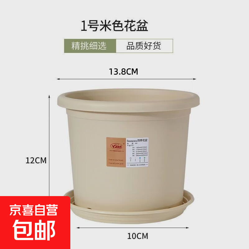 北欧风加厚四季盆树脂米色1号口径13.8cm送托盘 0.98元 - 86线报