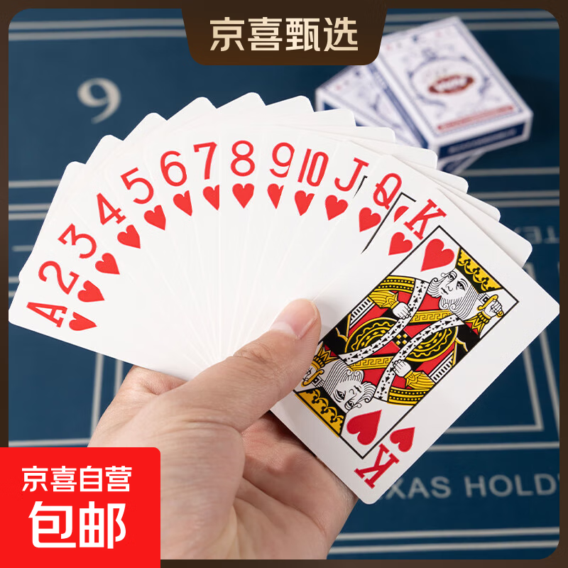 扑克牌加厚批发加硬高颜值家用纸牌麻将斗地主棋牌室专用麻雀牌 清仓价：加硬纸张【1副】疯抢热卖