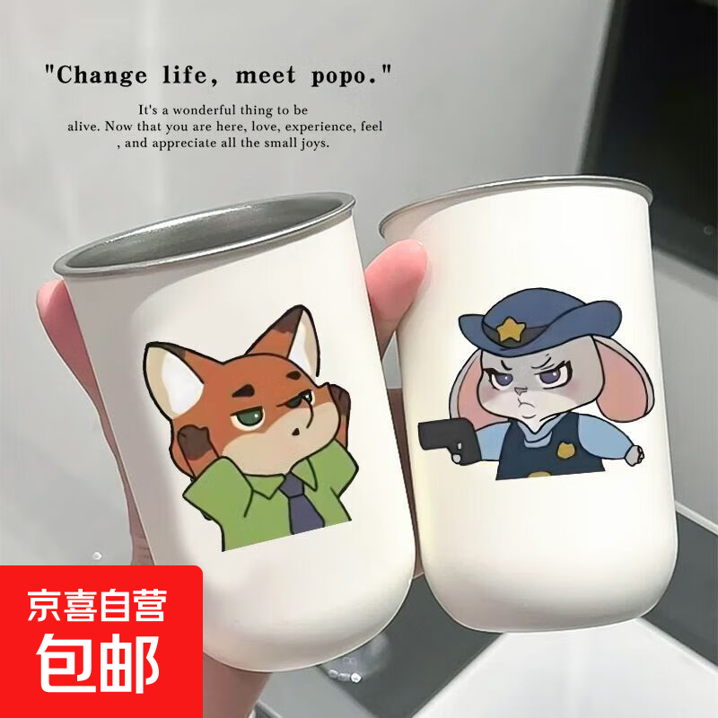 304不锈钢漱口杯ins情侣可爱搞怪卡通洗漱牙缸防摔不发霉刷牙杯子 兔子警官朱迪+尼克狐尼克【2个装】