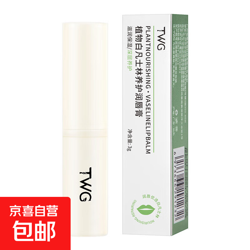 3.99元凡士林润唇膏1支 3.99元发财树挂件2包 3.99元春节立体灯笼1个 - 线报酷