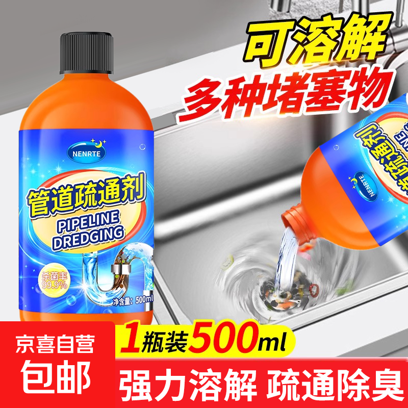 ܵͨǿܽҺͨˮͰר ܵͨ500ml 6.89Ԫ