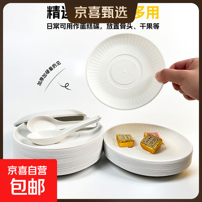 野餐聚会一次性稻壳餐具饭碗加厚碗多规格家用加硬耐高温环保套装 15CM骨碟【10个】