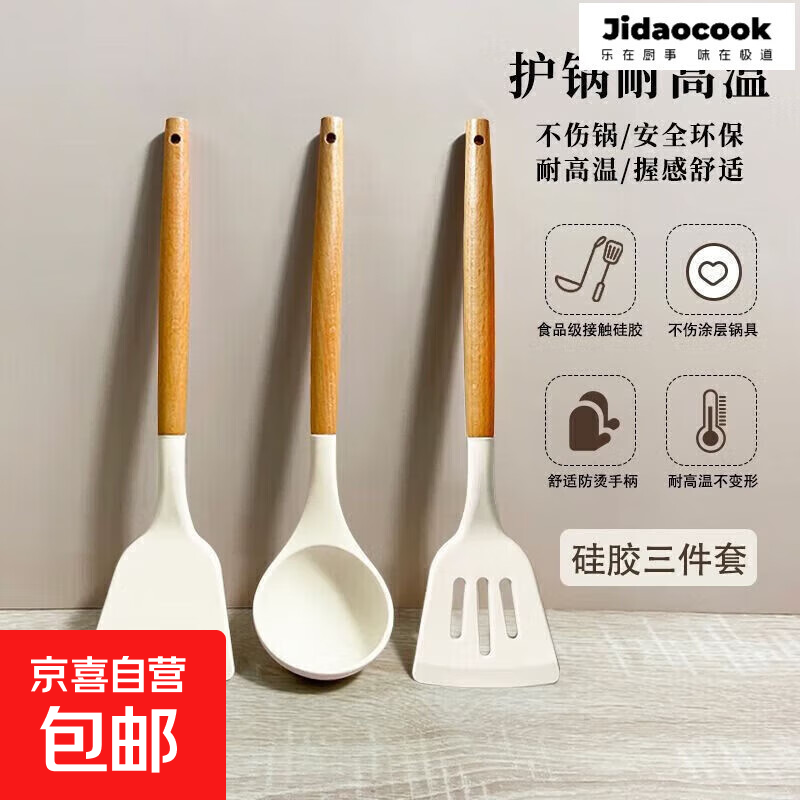 食品级硅胶锅铲不粘锅专用炒菜铲子家用耐高温汤勺漏勺厨具套装 锅铲+汤勺+煎铲【三件套】