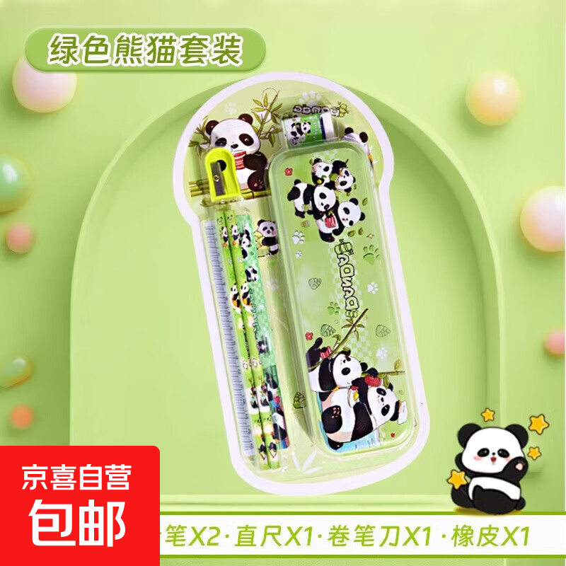 卡皮巴拉文具套装5件套卡通笔盒铅笔卷笔刀六一儿童节礼物幼儿园奖品男孩女孩生日礼物学习用品 【绿色熊猫】笔盒文具套装 无规格