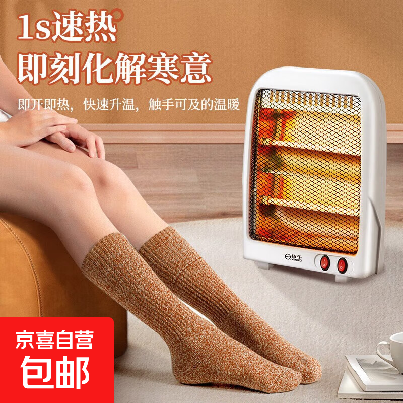 扬子小太阳取暖器家用电热取暖器电暖器电暖气桌面烤火炉浴室小型暖风机电热取暖炉办公室暖脚神器 【2025款新品/600W基础款】