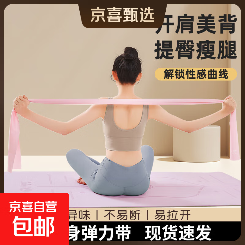 健身弹力带女弹力绳瑜伽阻力带力量训练拉伸开肩拉力绳练背拉力带 紫色-瑜伽带/男女拉伸塑身辅助