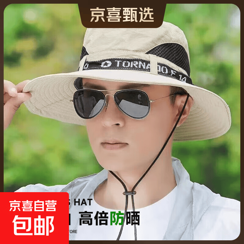 户外旅游防晒遮阳帽子大檐登山帽遮脸渔夫帽男钓鱼帽透气太阳帽 大帽檐防晒【米色】