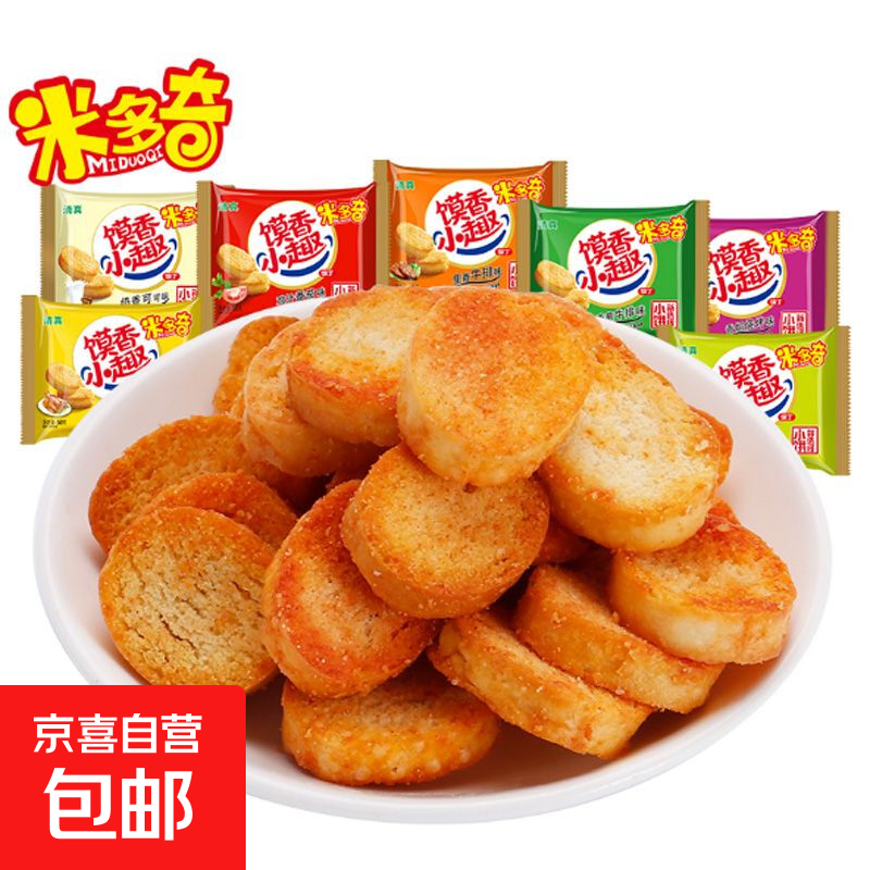 【零食工厂】米多奇馍丁解馋小零食奶香味馍丁烤香馍片小馒头 烧烤味 约23g*2包