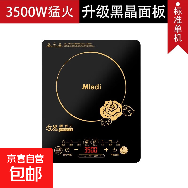 ��ȫ��������Meidi�����¯����3500W�ͻ𱬳����һ��΢�����һ�����ܴ���ʡ�����ȴ��ʷ�ˮ Mledi��ɫ΢�����357J����3500W 28*35 79.9Ԫ