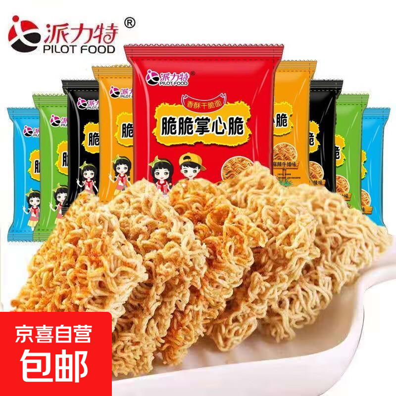 派力特干脆面掌心脆15g/包休闲零食方便面怀旧休多口味网红零食 香葱鸡汁味 【*活动】3包（拍3单发10包）