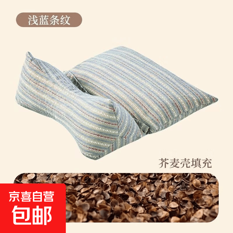 荞麦护颈枕助眠肩颈支撑颈椎枕草本枕头荞麦三角枕头组合可拆洗 浅蓝色条纹 单只 荞麦枕头 36cm*14cm +34*25