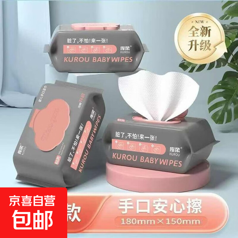 库柔婴儿纯水湿巾每平米65克超厚布宝宝手口专用家庭装 1包装