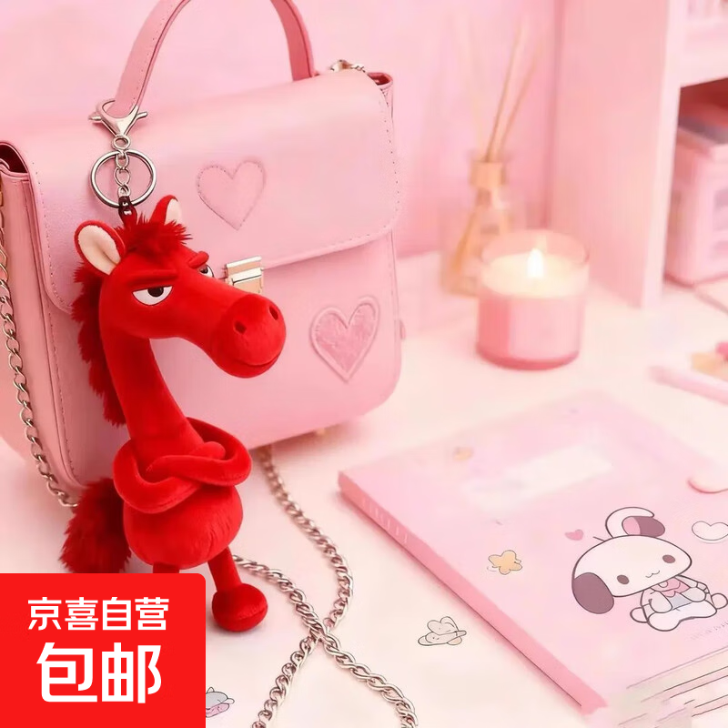 2026年生肖马年吉祥物小马玩偶天选高冷黑马毛绒公仔娃娃包包挂件 鸿运当头红马