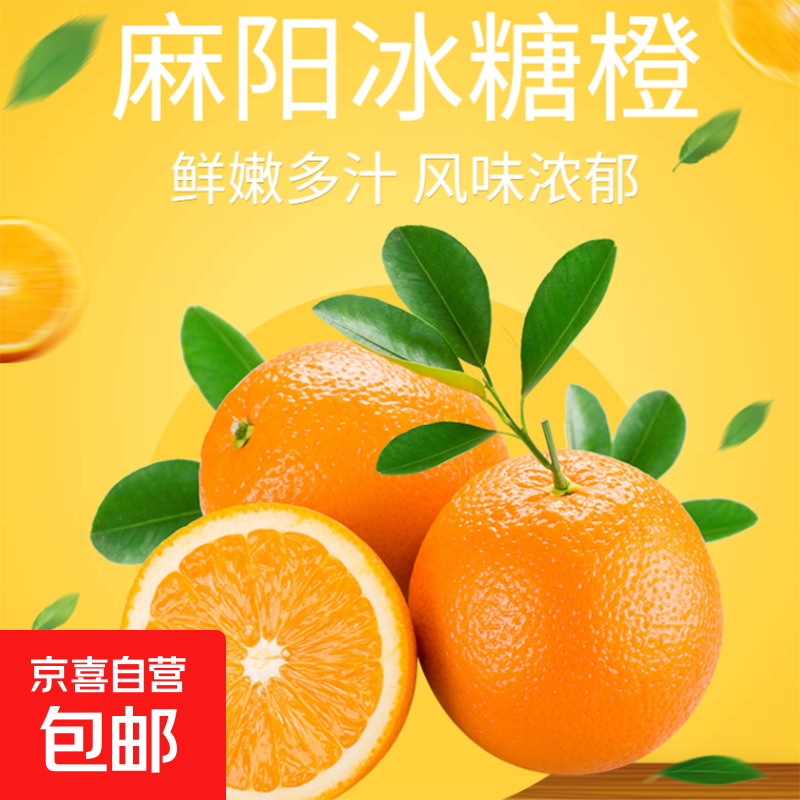 湖南芷江冰糖橙新鲜甜爆汁冰糖柑当季水果产地直发树上熟50-60mm 净重0.8斤装50-60mm