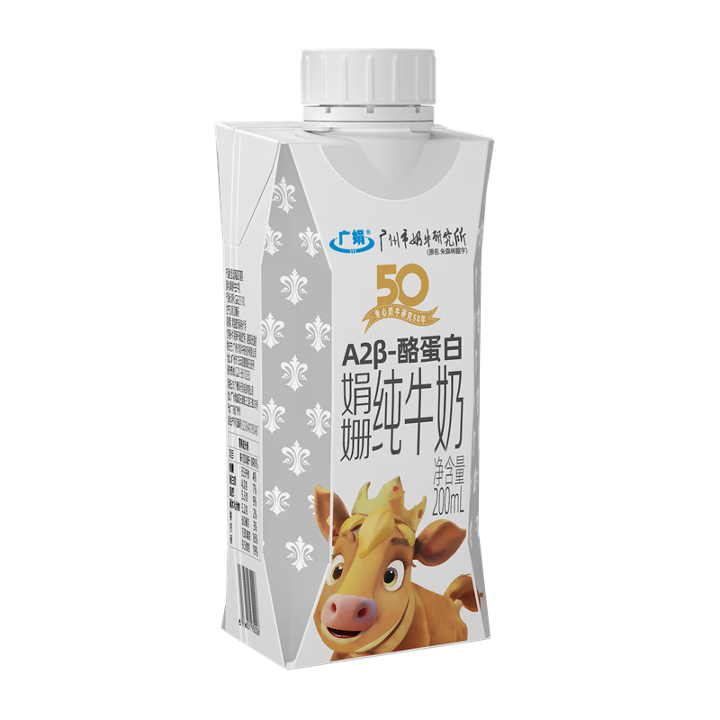 广娟A2β-酪蛋白娟姗纯牛奶200ml*10盒 *2箱 4.0g蛋白质 高钙富硒送礼