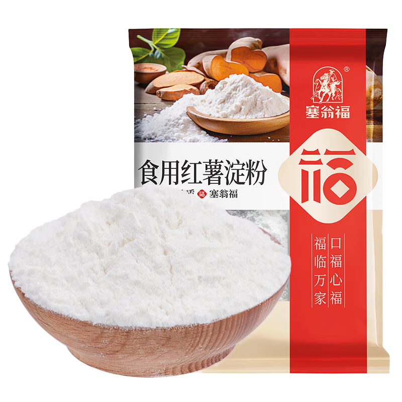 塞翁福 红薯淀粉250g 甘薯淀粉勾芡调味品地瓜番薯粉 烘焙原料