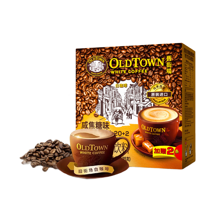 舊街場（OLDTOWN）速溶白咖啡咸焦糖味三合一咖啡粉馬來西亞進(jìn)口咖啡22杯 咸焦糖新口味22條