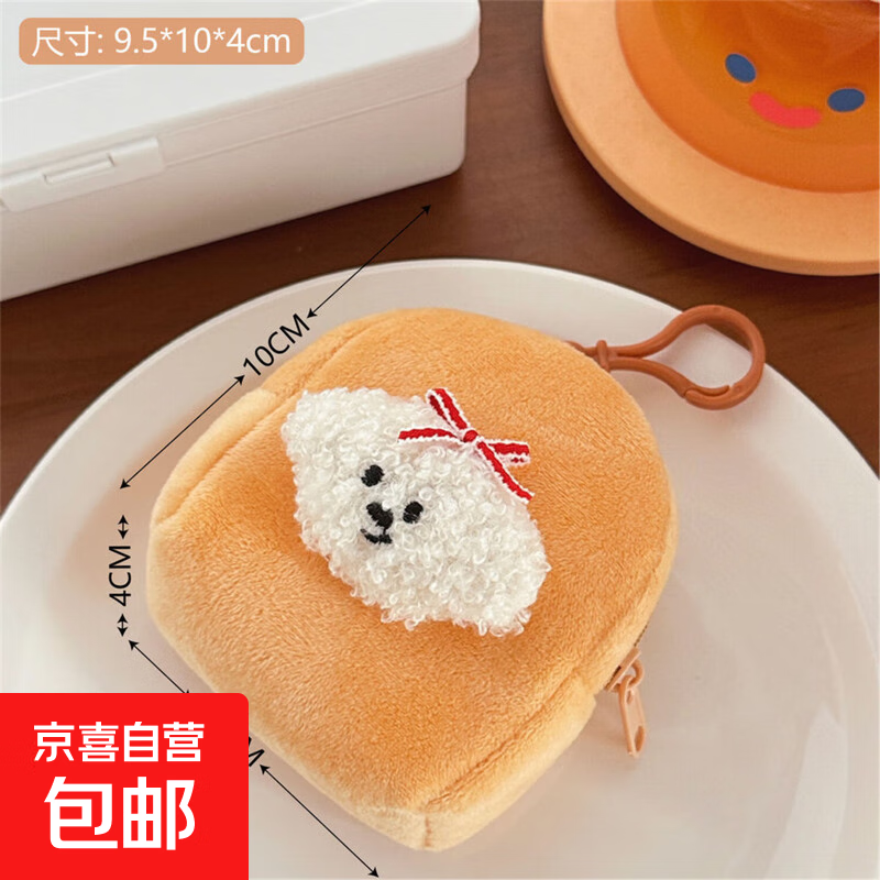 卡通小狗毛绒零钱包可爱迷你软萌钥匙杂物收纳包学生便携式耳机包 白色卷毛小狗-书包款 1个