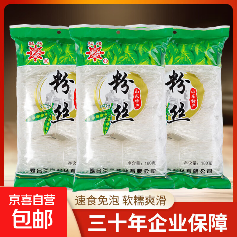 粉丝龙口速食火锅麻辣烫花甲烤细粉丝酸辣粉山东特产 速食软糯型180g*1袋