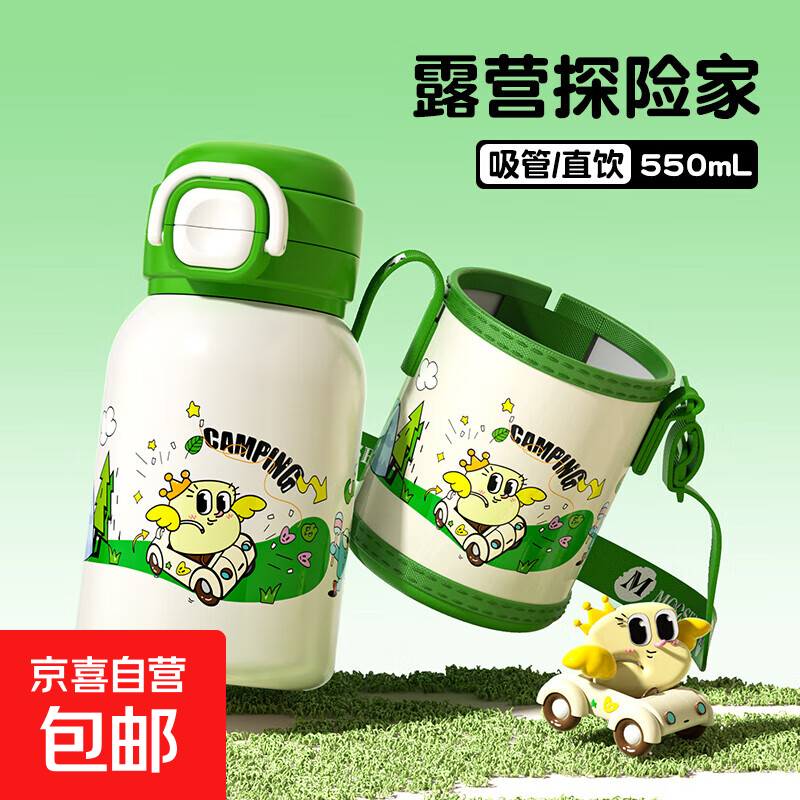 保温杯316不锈钢儿童保温杯男女学生上学专用水杯 【一盖双饮】绿色550ML【下单送杯套】
