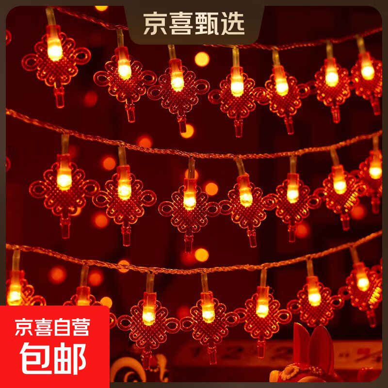 新年装饰灯红灯笼窗帘灯氛围灯家用阳台发光led挂灯彩灯串灯闪灯 【红】中国结 1.5米10灯-电池款-常亮