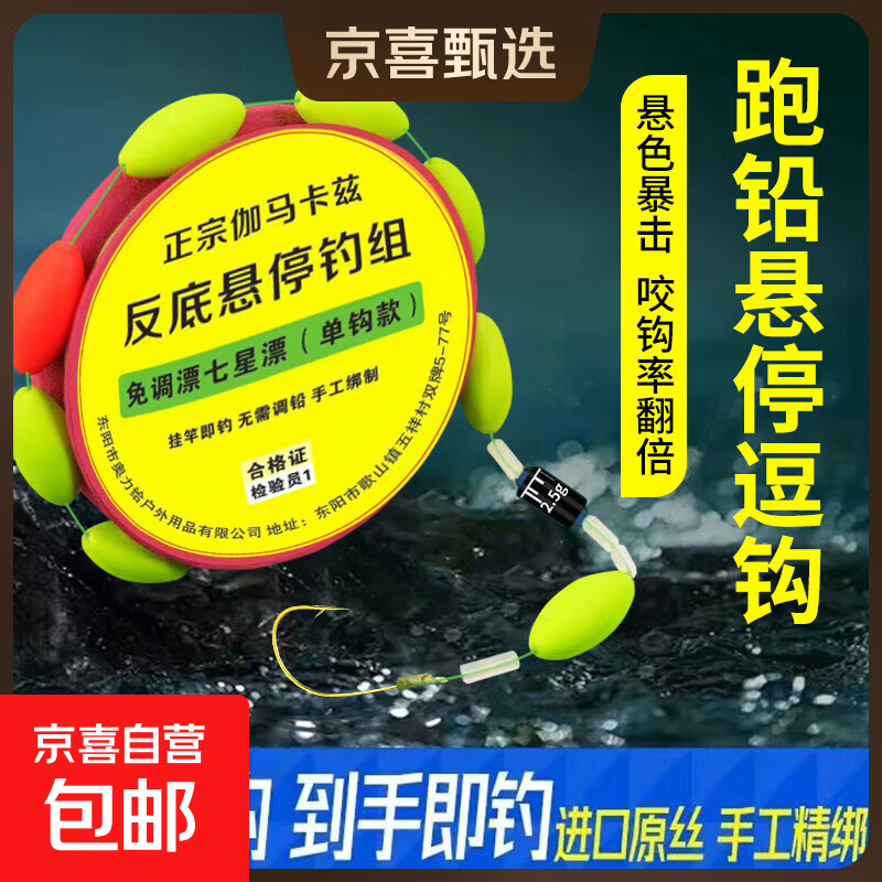 正宗伽马卡兹大漂豆传统钓七星漂悬停钓组主线套装 反底高灵敏醒目5.4米4卷 仅售17.8元