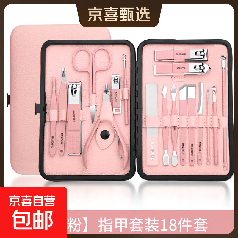 古朵猫家用18件套指甲刀套装便携指甲剪刀鹰嘴指甲钳耳勺修甲工具 可爱粉 18件 套