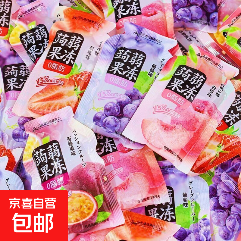 蒟蒻果冻低卡0脂网红休闲小吃零食解馋可吸果味冻整箱散称批发 混合装-蒟蒻果冻 【50枚-低卡0脂】