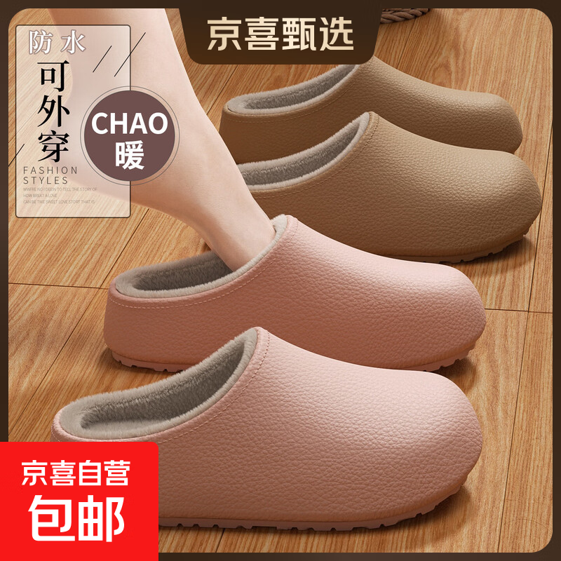 防水棉拖鞋女秋冬季2026新款情侣居家用外穿防滑加绒保暖勃肯鞋男 皮粉 38-39 （建议拍大一码）