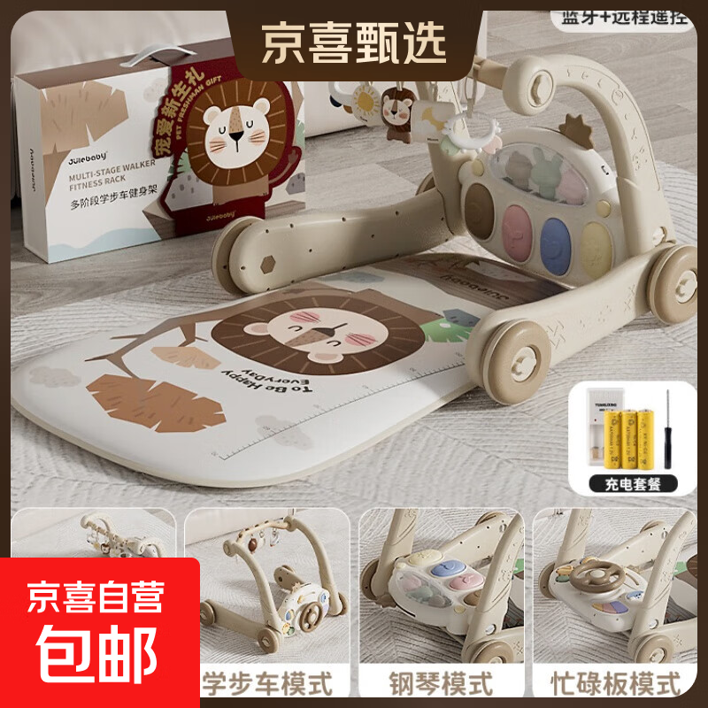 新生儿礼物婴儿满月礼盒车玩具车载围栏挂件推车安全座椅安抚吊挂 【蓝牙】6合一健身架+学步车+双面琴板（充电版）