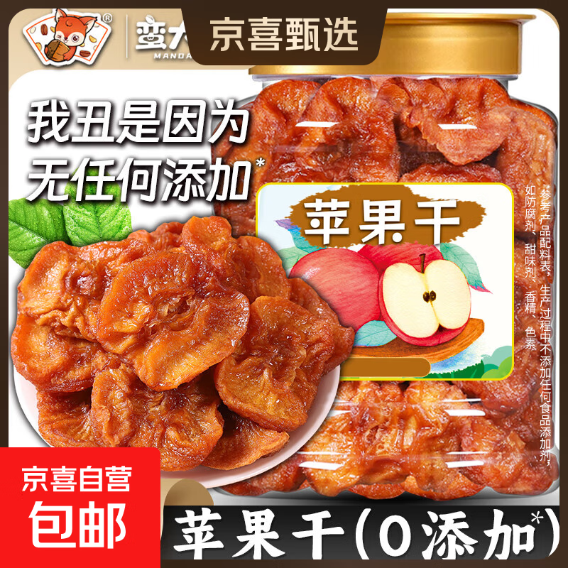 倒蒸苹果干500g烟台红富士软糯香甜不加糖无添加孕妇零食三蒸三晒 [独立小包]0添加苹果干250gX2袋