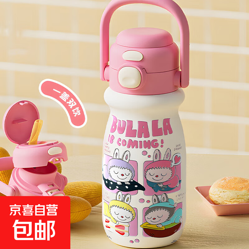 新款卡通布拉拉保温杯男女孩防摔一杯双饮大容量便携吸管水杯 粉色/食品不锈钢材质/约500ml