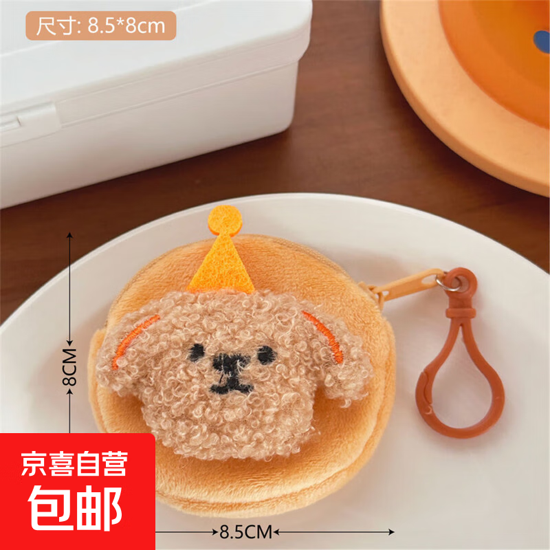 卡通小狗毛绒零钱包可爱迷你软萌钥匙杂物收纳包学生便携式耳机包 棕色卷毛小狗-圆形款 1个