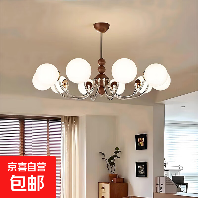 魔豆吊灯中古风客厅灯胡桃色包豪斯餐厅卧室灯led护眼灯中山灯具