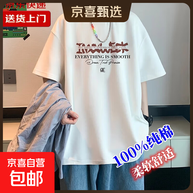 纯棉短袖T恤男夏季薄款宽松透气ins五分落肩袖内穿打底衫上衣服男 白色 100%纯棉-DX-03 2XL (建议体重14