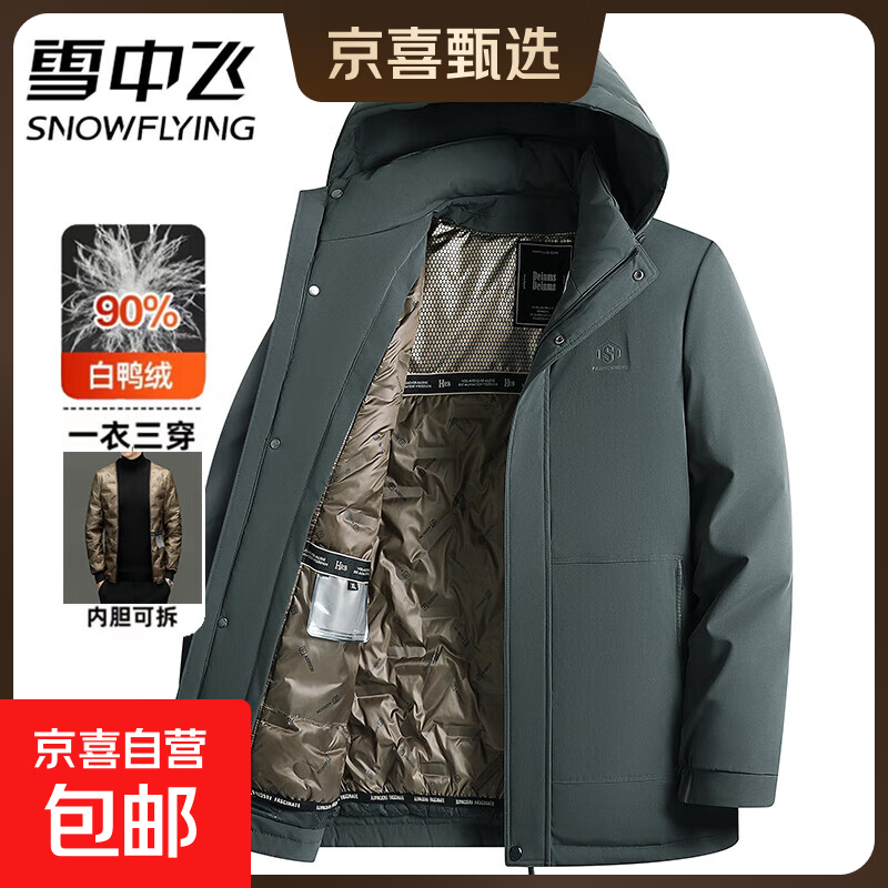 ѩ�з� ��ʿ���޷� 90����ж�ڵ� ���� 2XL ������������ 199.97Ԫ(����ȯ)