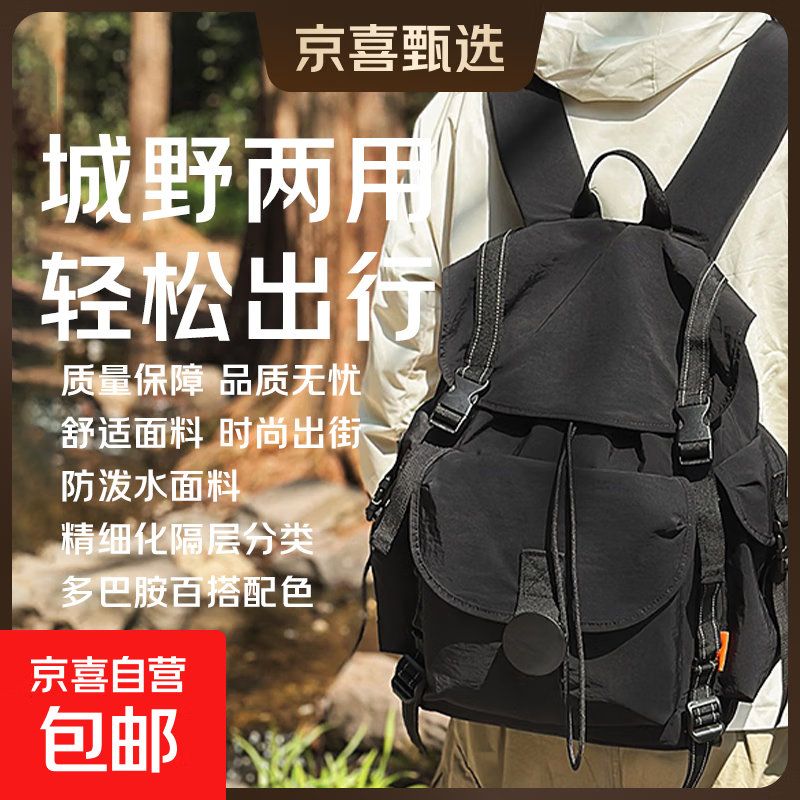 新款户外大容量防水轻便双肩包女休闲旅行登山电脑背包男学生书包 黑色