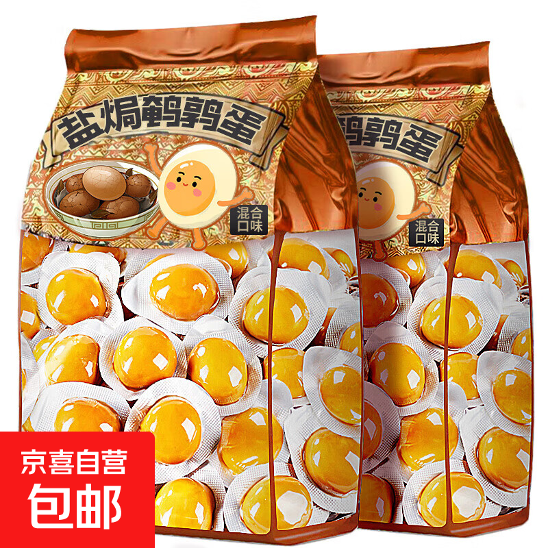 鹌鹑蛋卤蛋小包装盐焗铁蛋网红爆款充饥宵夜熟食零食休闲食品小吃 蜜汁味鹌鹑蛋100g(独立包装)