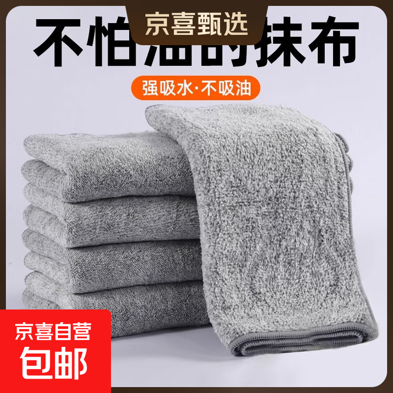 加厚竹炭洗碗巾细纤维洗碗布厨房抹布沾油加厚吸水清洁擦手百洁布 6条装【25x25cm】竹炭锁边