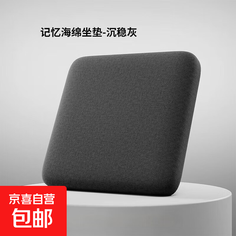 记忆棉坐垫办公室椅子椅垫久坐学生教室专用屁股垫板凳子坐垫冬季 牛奶丝-沉稳灰【可拆洗拉链】 45cmX45cmX4cm【办公久坐用】