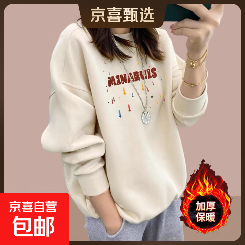 圆领卫衣女宽松2025秋冬季新款韩版百搭学生大码套头上衣外套GZXY 杏色【加绒加厚】 M 【建议95-110斤】