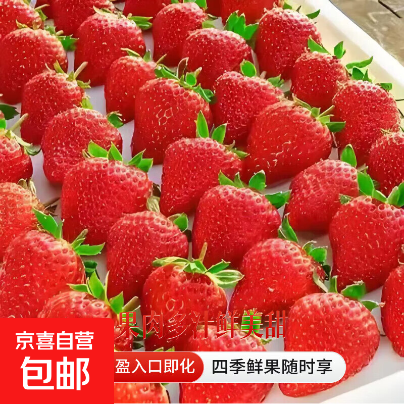 这款草莓还行，楼上没货换这个 - 线报酷