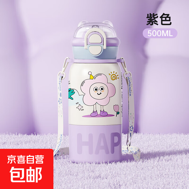 儿童保温杯女生高颜值水杯三饮不锈钢吸管双饮杯学生上学专用水壶 紫色/500ml/食品级/升级三饮