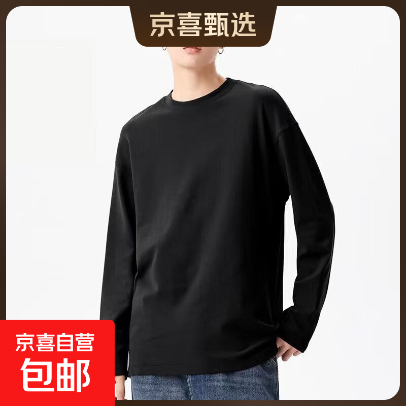 纯棉秋季长袖T恤男士重磅打底衫棉纯色宽松卫衣上衣圆领休闲上衣 纯棉长袖T恤-黑色 2XL