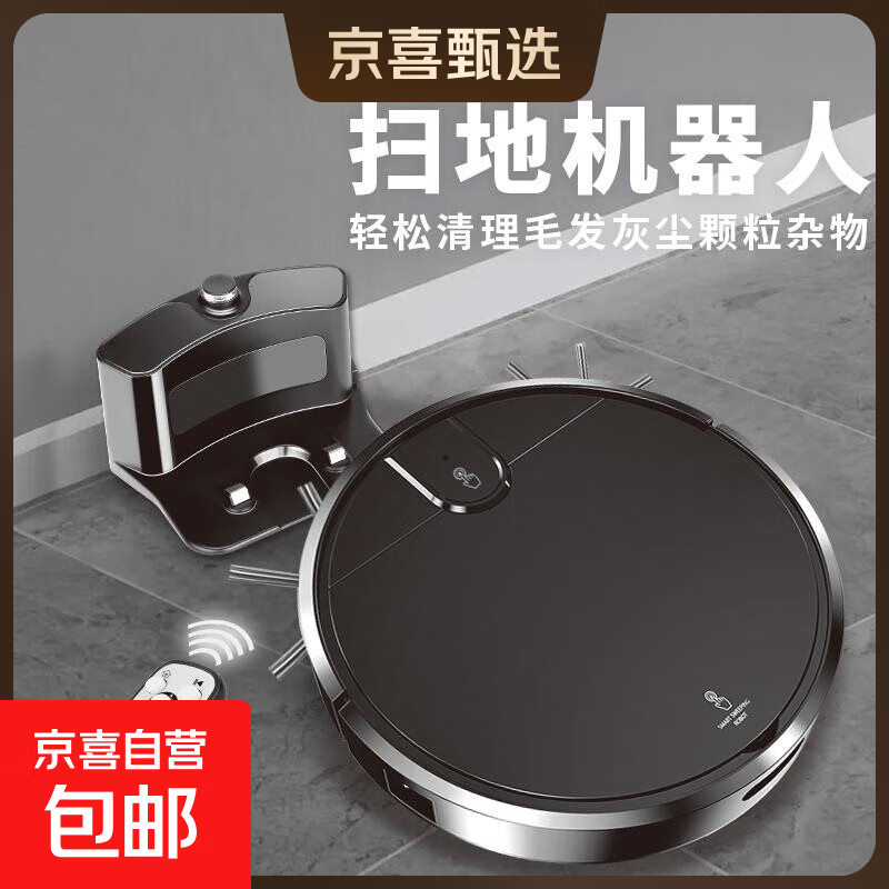 扫地机器人家用扫拖吸三合一扫地机自动回充红外避障非科沃斯石头云鲸小米追觅洗地机SRXM003 黑色（回充款）