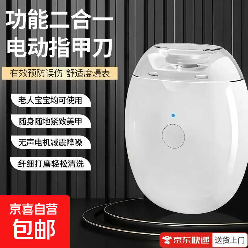护理工具指甲修剪电动磨甲婴儿修甲抛光打磨神器手脚全自动指甲剪 德国芯级+快充纤细打磨+灯光辅助