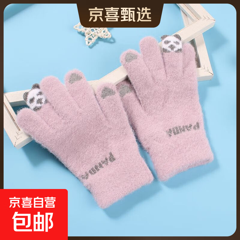 小熊猫可爱加绒加厚棉手套女士学生冬季骑车防风防寒保暖可触屏 小熊猫手套紫色一双装