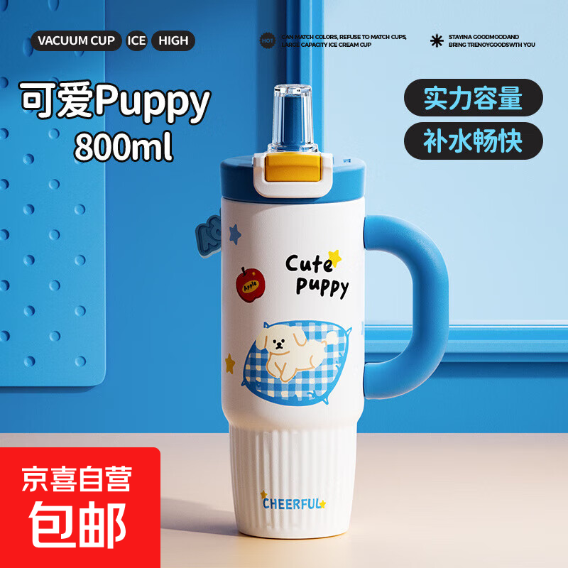 新款大容量巨无霸冰霸杯带手柄便携车载汽车杯不锈钢保温杯 可爱Puppy/约800ml大容量/吸管直饮双用